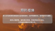 肝火旺(36)
