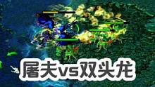 阿川：玩屠夫就得专一（逮着一只羊薅）深情又专一呢（薅秃为止）#dota1直播 #魔兽争霸3冰封王座 