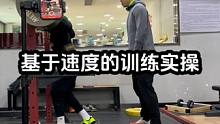 基于速度训练的简单实操及说明，用数据说话，如果你可以做的更快为什么要做慢，如果你还能做为什么要停止，
