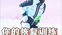 你的身体足够支撑你技术的野心么？来看看更具功能性的室内练习吧！#滑雪 #这里有个雪想请你滑一下 #雪