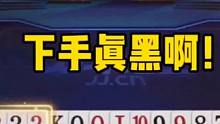 秀岩不愧是查理大帝，自信记全牌贪两炸，太狠了！#jj斗地主 #斗地主残局 #斗地主高阶技巧教学