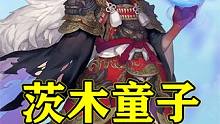 【阴阳师】SSR三巨头，一拳超人——茨木童子 #阴阳师 #阴阳师手游 #本真三尾狐 #我们一起玩过的