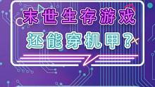 男生减速带实锤#外星降临活着就行 #星球重启