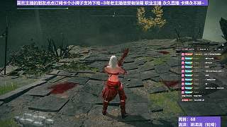 【沐】輪椅篇3-褻瀆流1 腰鬼（ 韌性宏分類(lèi)：霸體）