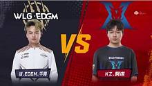 【2023S联赛秋季赛季后赛】B阶顺位赛第一个比赛日第二场第五轮1v1个人竞速赛
WLG.EDGM 