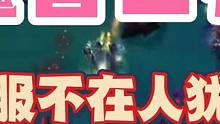 魔兽世界国服不再人犹在！时隔10年后首杀最高难度Boss！ #魔兽世界 #魔兽世界怀旧服