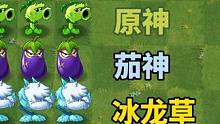 #植物大战僵尸 #pvz 五种植物vs一百只侏罗纪巨人僵尸