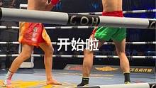 #格斗 #拳击 #世界功夫艺术中心#荣耀金腰带 第二轮开始啦@郭晨冬 @大东翔搏击俱乐部 @勇士的崛
