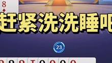 冤死的地主:两炸天牌都能输？脑瓜子嗡嗡的吧#jj斗地主 #斗地主 #斗地主残局 #神操作 #这操作都
