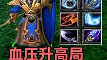 DOTA：大熊沉默，血压升高局，被骷髅王气死 #dota