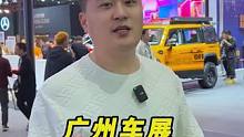 广州车展重磅新车集合！