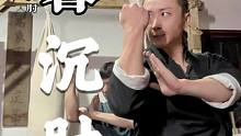 总有人说徒弟是来给陪练报仇的 没错#传承文化 #咏春拳 #国风合伙人