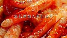 吃腻了酸辣味，来点川辣味的鸡爪试试咋样 #无骨鸡爪 #好吃到停不下来 #美食推荐