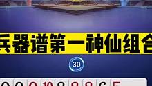 斗地主：兵器谱第一神仙组合！明牌都不敢这么嚣张！解说直呼得劲#斗地主残局 #斗地主的百种姿势 #斗地