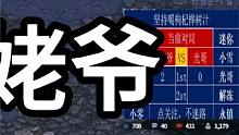 星际争霸 光哥vs毕姥爷 超精彩【3/3】 #怀旧游戏 #星际争霸 #小小马爱星际 
