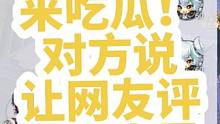 晶核第一小丑？兄弟们你们来评！#晶核coa #晶核coa攻略 #吃瓜 #杨幂代言晶核 #旭旭宝宝