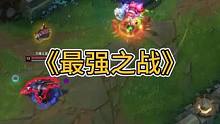 这场巅峰对决你看好那支队伍#s13 #theshy #wbg #t1 #faker