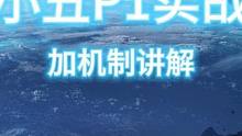 小丑P1实战 #命运方舟  #命运方舟疯狂派对  #命运方舟攻略  #命运方舟弃坑 