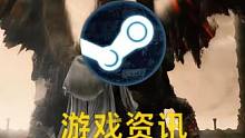 11月18日Steam上架《艾尔登法环》《P5R》等五款启动影片 #steam  #steam游戏 