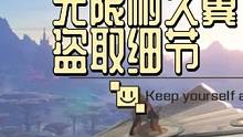 #塞尔达传说王国之泪 盗取无限耐久翼-教程补充！老外绝对藏私了，我用亲身24小时失败经历补充说明！！