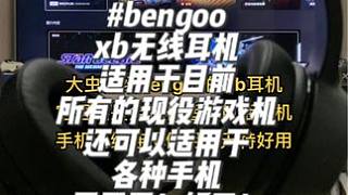 #xboxsx無線耳機 這耳機就是大蟲獨家發(fā)售的bengooxboxsx和ss或者天蝎座和舊版one
