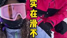 滴滴代滑，嘎嘎专业。#滑雪 #单板滑雪