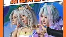 giao！现在游戏线下活动都这么卷吗？coser颜值太高了#颜值天团备战神界