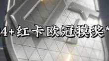 欧冠之王！#fc24 #easportsfc