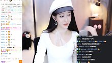 【皮皮宝宝】白天直播感觉还挺有劲头的