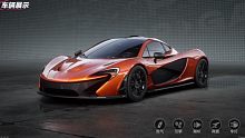 〔极品飞车在线移动版〕现已经上线的26辆车展示！