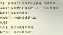 11.20号新版本铁衣技能改动分析讲解#逆水寒手游 #铁衣#逆水寒手游新版本