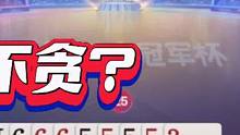 意外四炸大反转，稳赢两炸变成输两炸！赶紧回家洗洗睡吧#jj斗地主 #斗地主残局