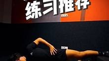 比较容易忽略的关键部位，安排#健身干货 #健身小白必看经验 #适合所有人的健身动作 #功能性训练 #
