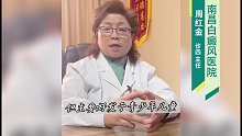 南昌白癜风医院图片-什么是白斑