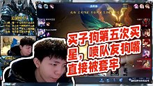 槍匹馬】11-20ai打點百里守約·精彩三殺·東星耀揚【單槍匹馬】東星