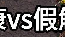 星际争霸 永康vs假解冻 差一点点【2/3】 #怀旧游戏 #星际争霸 #小小马爱星际 