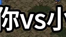 星际争霸 迷你vs小零 太强了【2/3】 #怀旧游戏 #星际争霸 #小小马爱星际 
