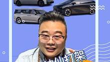 广州车展MPV扎堆 你看好哪家？#广州车展 #汽车人共创计划