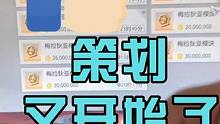 策划不当人系列 模块上限不改一下工作室狂喜 脑子抽了#晶核