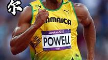 跑不过就放弃？鲍威尔生涯97次打开10秒，却被世界大赛搞崩心态 #阿萨法鲍威尔 #田径 #百米短跑