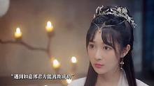 白衣大侠与美女对绝#再见君如故开播 #网剧再见君如故#再见君如故虐恋三世#再见君如故双向拉扯
