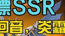 怎样白嫖金色宠物 SSR#星球重启 #星球重启攻略 #跟我玩就对了 #手游推荐