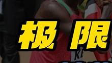 1500米极限大超越，狂飙最后300米连超9人，艺高人胆大 #中长跑 #基普罗普 #田径 