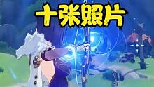 一个点位轻轻松松完成十张杖类武器敌人的照片 #原神 #原神枫丹 #云原神