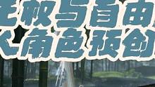 23年年底搬砖大作：王权与自由，客户端下载注册和预创建。#王权与自由 #游戏推荐 #游戏搬砖 #端游