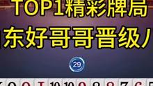 恭喜山东好哥哥晋级八强，北京源莱慧被零封！