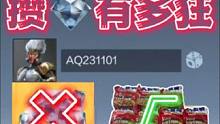 新号起步攒钻石有多狂？我有这30块充到活线中不香吗#cf手游8周年 #cf手游 #手游cf #穿越活