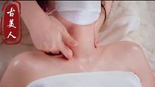 #专业的事交给专业的人 #冬季spa #古美人 #肩颈按摩 古美人果然有一套，不信试试，记得约上闺蜜
