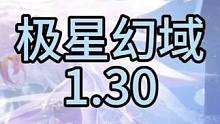 极星幻域 1.30
飞车新图新手跑法
#qq飞车 #游戏