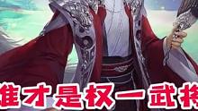 或许谋诸葛亮才是下一个权一武将？#三国杀 #三国杀移动版